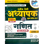 Dhindhwal Third Grade Reet Mains Level 2nd Ganit (Maths) By Kanaram Munda September 2026 Edition