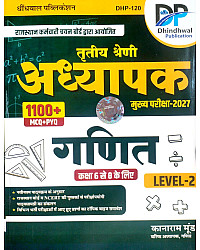 Dhindhwal Third Grade Reet Mains Level 2nd Ganit (Maths) By Kanaram Munda September 2026 Edition
