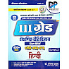 Dhindhwal Third Grade Reet Mains Level 2nd Hindi Teaching Method Shekshanik Riti Vigyan By Dr. Mangal Yadav 2026-27 Edition For 3rd Grade Exam