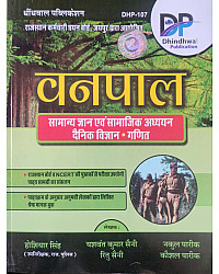 Dhindhwal Vanpal Guide GK Social Studies Science Maths By Hoshiyar Singh And Yashwant Kumar Saini Nakul Pareek Kaushal Pareek March 2026 Edition