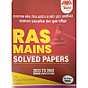 Diksha RAS Mains Solved Papers 2023 to 2008 Hindi Medium April 2025 Edition