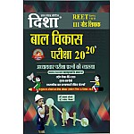 Disha Bal Vikas Child Development Psychology Pariksha 20-20 Objective Question Book For Third Grade REET Level 1st and 2nd By Rajeev Lekhak 2024 Edition