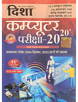 Disha Computer Objective Exam 20-20 With Chapterwise 11th Edition September 2025 For All Competitive Exam RAS and Junior Accountant and CET