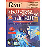 Disha Computer Objective Exam 20-20 With Chapterwise 11th Edition September 2025 For All Competitive Exam RAS and Junior Accountant and CET