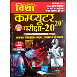 Disha Computer Objective Exam 20-20 With Chapterwise 12th Edition October 2026 For All Competitive Exam RAS and Junior Accountant and CET