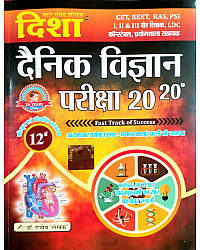 Disha Daily Science (Dainik Vigyan) Exam 20-20 With Chapterwise 12th Edition August 2026 By Dr. Rajeev Lekhak For CET REET RAS PSI Exam