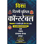 Disha Delhi Police Constable Guide In Hindi November 2025 Edition By Rajeev Lekhak