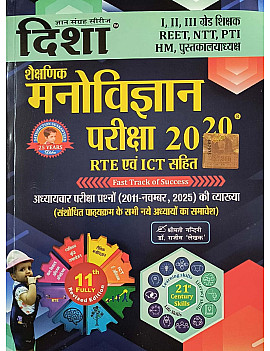 Disha Education Psychology (Shaikshik Manovigyan) RTE ICT 20 20 Latest Revised 11th Edition November 2025 By Dr. Rajeev Lekhak