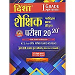 Disha First Grade Education Management (Shaikshik Prabandhan Evam Paridrshya) Exam 20-20 By Rajiv Lekhak 2024 Edition For RPSC 1st Grade School Lecturer Examination