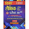 Disha First Grade Education Management (Shaikshik Prabandhan Evam Paridrshya) Exam 20-20 By Rajiv Lekhak 2024 Edition For RPSC 1st Grade School Lecturer Examination