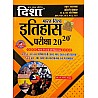 Disha India And World History (Bharat Evam Vishv Itihas) 3rd Edition March 2025 Exam 20-20 Objective Question By Rajeev Lekhak