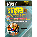 Disha India And World History (Bharat Evam Vishv Itihas) 4th Edition July 2026 Exam 20-20 Objective Question By Rajeev Lekhak