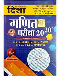 Disha Maths (Ganit) Exam 20-20 All Exam Review 5th Edition June 2025 By Dr. Rajiv Lekhak For Computer Instructor and REET and Teacher Exam