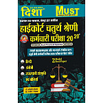 Disha Must Rajasthan High Court Exam 20-20 Hindi English and Rajasthani Sanskriti Evam Boliya With 2 Model Paper November 2025 Edition By Rajeev Lekhak