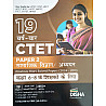 Disha Publication CTET Paper 2nd Social Studies (Samajik Aadhyan) Topic Wise Previous Year Solved Paper (2024-2011) Class 6 To 8