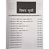 Disha Publication CTET Paper 2nd Social Studies (Samajik Aadhyan) Topic Wise Previous Year Solved Paper (2024-2011) Class 6 To 8