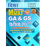 Disha RPSC First Grade Must GA And GS Exam 20-20 With Explained By Shrimati Nandani And Dr. Rajeev Lekhak April 2026 Edition For RPSC 1st Grade School Lecturer Examination