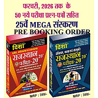 Disha Rajasthan 20-20 Part 1st and Part 2nd Combo Updated 25th Edition February 2026 Useful for All Rajasthan Competitive Examination