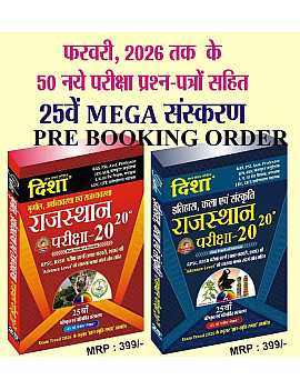 Disha Rajasthan 20-20 Part 1st and Part 2nd Combo Updated 25th Edition February 2026 Useful for All Rajasthan Competitive Examination