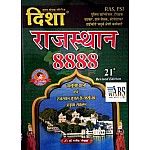 Disha Rajasthan 8888 21th Revised Edition By Dr. Rajiv Lekhak For RPSC Related Exam