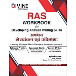 Divine RAS Mains Workbook Management and Accounting And Auditing (Prabandhan Evam Lekhankan Evam Ankeshan) For Developing Answer Writing Skills