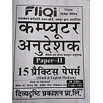 Divyadrishti Fliqi Computer Anudeshak (instuctor) paper 2nd 15 Practice Paper model In hindi and English medium 2022 by vinod sir