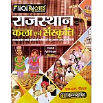 Divyadrishti Fliqi Notes Rajasthan Art And Culture (Kala And Sanskriti) Hand Written Notes BY  S.S Besla 2022 Edition