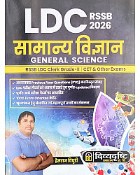 Divyadrishti LDC Grade 2nd Clerk General Science (Samanya Vigyan) 2026 Edition By Hemraj Vidhudi For RSSB and CET and Other Exam