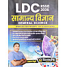 Divyadrishti LDC Grade 2nd Clerk General Science (Samanya Vigyan) 2026 Edition By Hemraj Vidhudi For RSSB and CET and Other Exam