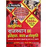 Divyadrishti Vasthunisth Rajasthan Gk History Art Culture 6666+ Objective Questions By Krishna Choudhary,B.R Swami 2022 Edition For All Rpsc,Rsmssb Exams 