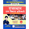 Drishan Rajasthan VDO Guide 2025 Edition By Mukesh Pancholi For Gram Vikas Adhikari