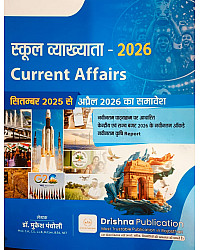 Drishna 1st First Grade School Lecturer Current Affairs (September 2025 To April 2026) By Dr. Mukesh Pancholi