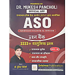 Drishna ASO Quesitons Bank 3333+ Objective Questions Part A 2025 Edition By Mukesh Pancholi For Assistant Statistical Officer Exam