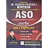 Drishna ASO Quesitons Bank 3333+ Objective Questions Part A 2025 Edition By Mukesh Pancholi For Assistant Statistical Officer Exam