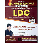 Drishna LDC 2nd Grade Paper 1st GK and Science and Maths (Samanya Gyan Vigyan Ganit) January 2026 Edition By Mukesh Pancholi