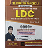 Drishna LDC Grade 2nd Clerk Paper 1st and Paper 2nd Objective Questions 9999+ February 2026 Edition By Mukesh Pancholi