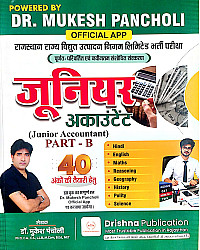 Drishna Publication JVVNL Rajasthan Rajya Vidyut Vibhag Junior Accountant Part B By Dr.Mukesh Pancholi Sir August 2026 Edition