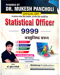 Drishna Publication Statistical Officer 9999 Objective Question By Dr.Mukesh Pancholi 2026 Edition