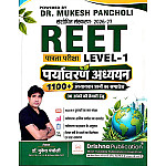 Drishna REET Level 1st Environment Studies (Paryavaran Adhyan) 1100+ Questions By Dr. Mukesh Pancholi Sir 2026-27 Edition For REET Exam