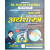 Drishna RPSC Second Grade Social Science SST Economy Economic (Arthshastra) 2026 Edition By Dr. Mukesh Pancholi For 2nd Grade Exam