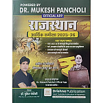 Drishna Rajasthan Economy Survey (Aarthik Sameeksha) 2025-2026 By Mukesh Pancholi