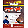 Drishna Rajasthan Fourth Grade Guide 2025 Edition By Mukesh Pancholi For 4th Grade Exam