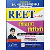 Drishna Reet Level 1st Teaching Method 2024 Edition By Mukesh Pancholi For Reet Level 1st Exam