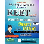 Drishna Reet Social Studies SST (Samajik Aadhyan) Teaching Method 2024 Edition By Mukesh Pancholi For Reet Level 2nd Exam