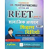 Drishna Reet Social Studies SST (Samajik Aadhyan) Teaching Method 2024 Edition By Mukesh Pancholi For Reet Level 2nd Exam