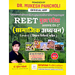 Drishna Third Grade Social Stuides (Samajik Aadhyan) With Teaching Method 2025 Edition By Mukesh Pancholi For 3rd Grade Reet Mains Level 2nd Exam