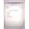Drishti Clear Vision Patwar Exam Indian History And Geography (Bhartiya Itihas Or Bhugol) By Neeraj Pandey, PC Yadav September 2020 Edition 