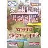 Drishti Clear Vision Patwar Exam Indian History And Geography (Bhartiya Itihas Or Bhugol) By Neeraj Pandey, PC Yadav September 2020 Edition 