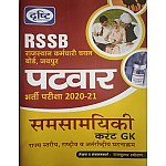 Drishti Clear Vision Rajasthan Patwar 2021 Current Gk Book By RajKumar