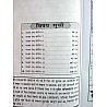 Drishti Clear Vision Rajasthan Patwar Volume 2nd 6 to 15 Test Series By Lokesh Chaudhary